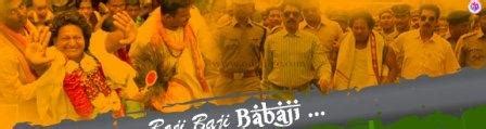 baji baji photos|babaji images hd.